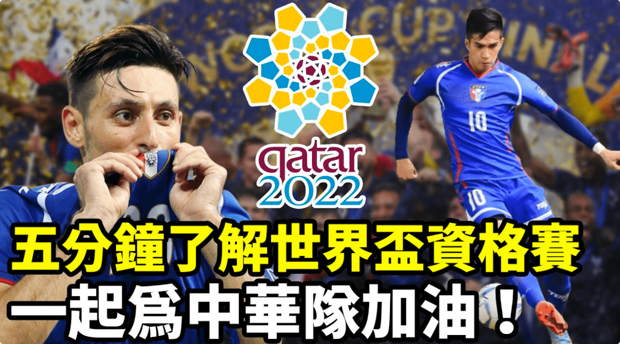 卡塔爾世界盃賭盤該怎麼分析